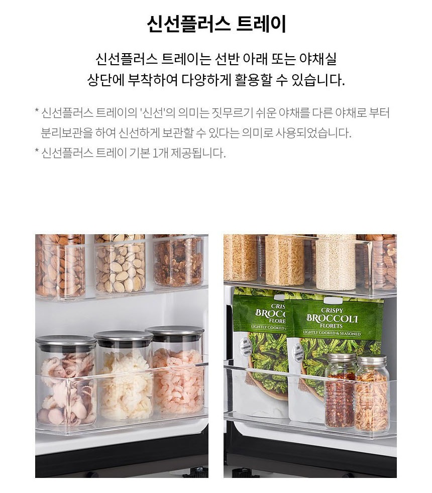 냉장고 설치 치수 확인 도면