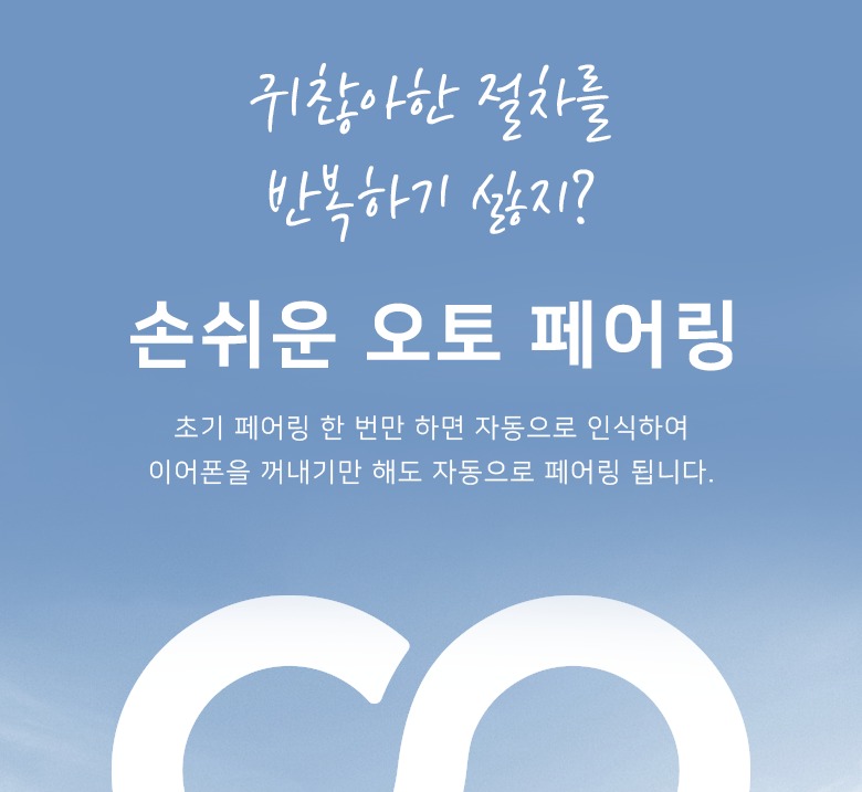 이어폰 조작 안내 이미지