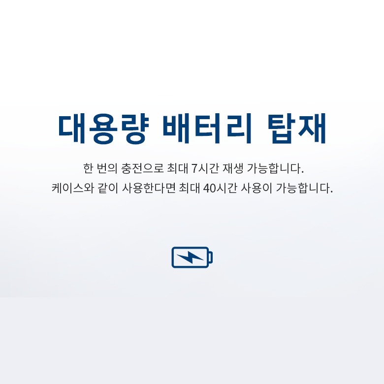 충전 케이스 표시부 이미지