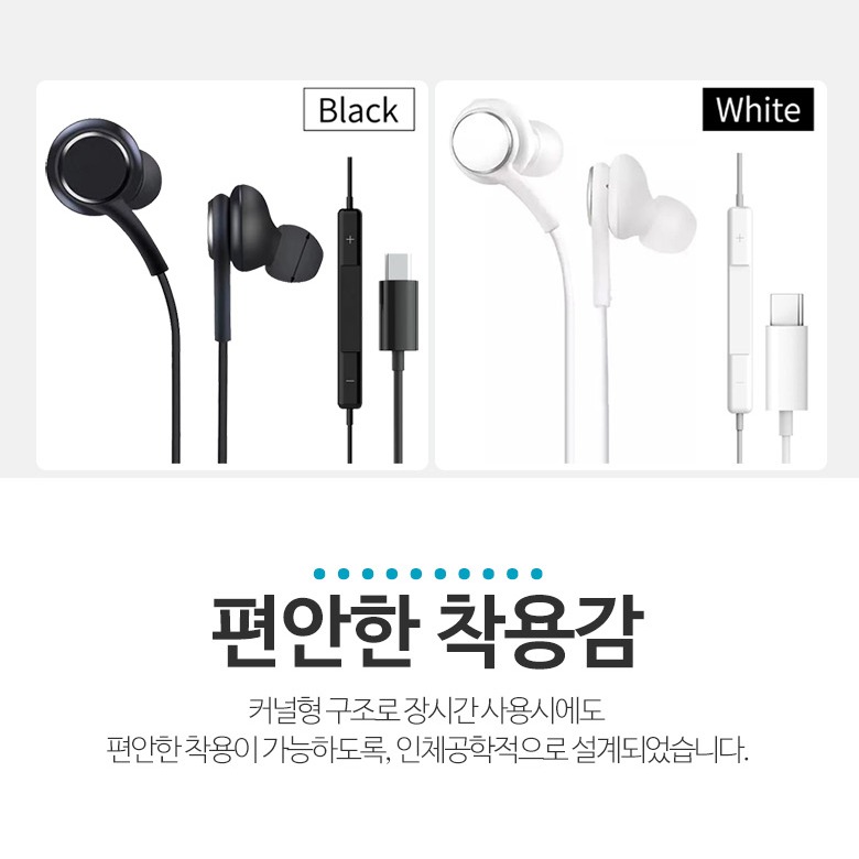 퀵핀 이어폰 제품 정면