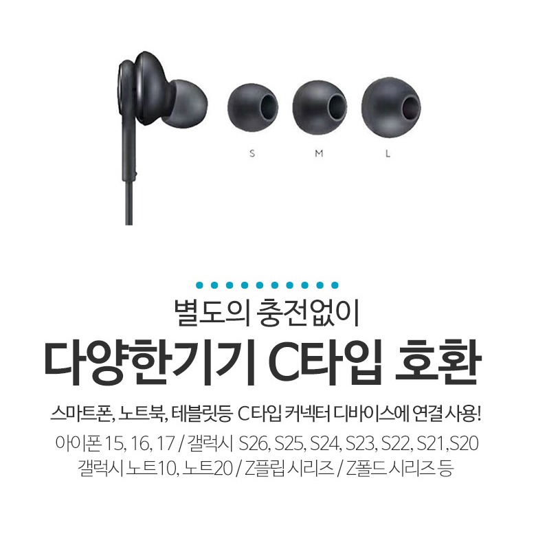C타입 기기 연결 안내