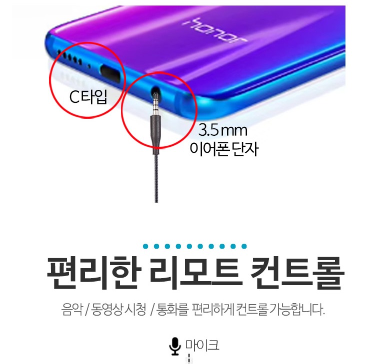 리모컨과 마이크 구성