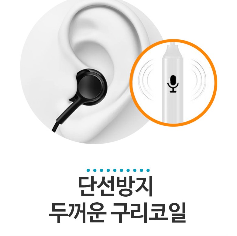 케이블 연결부 보호 구조