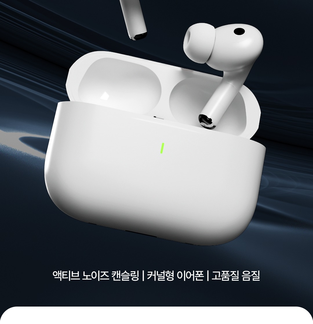 외부 소음 차단 기능 이미지