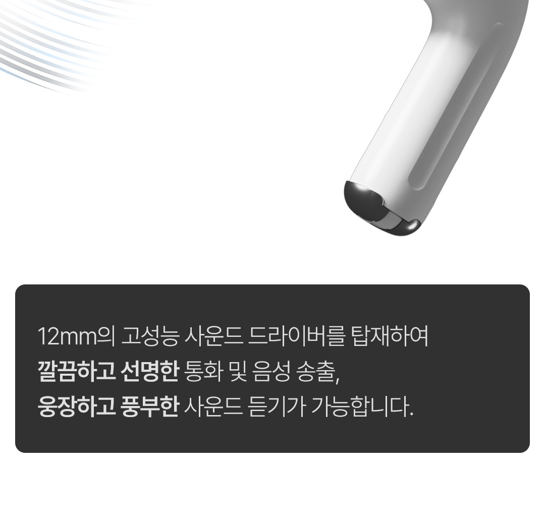 통화 소음 처리와 블루투스 안내
