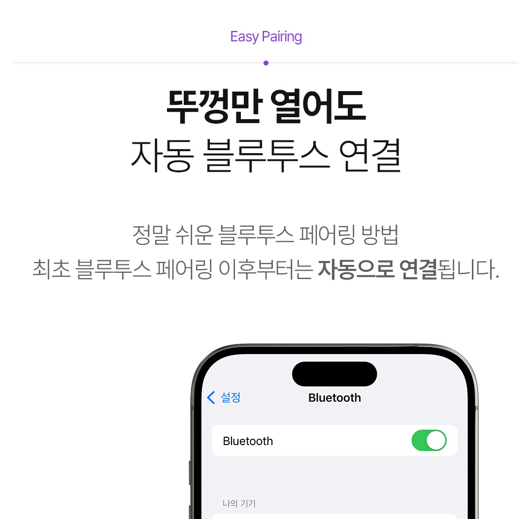 USB-C 충전 안내