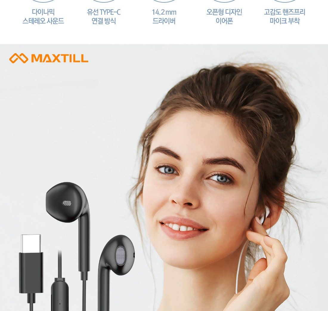 맥스틸 GM-EC20 C타입 오픈형 유선 이어폰 대표 이미지