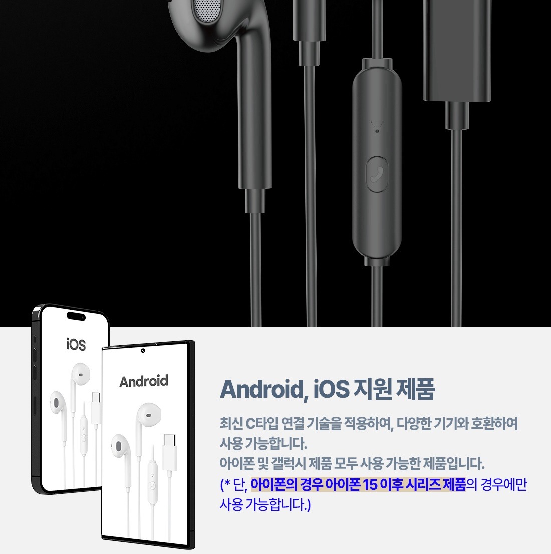GM-EC20 아이폰 갤럭시 호환 안내