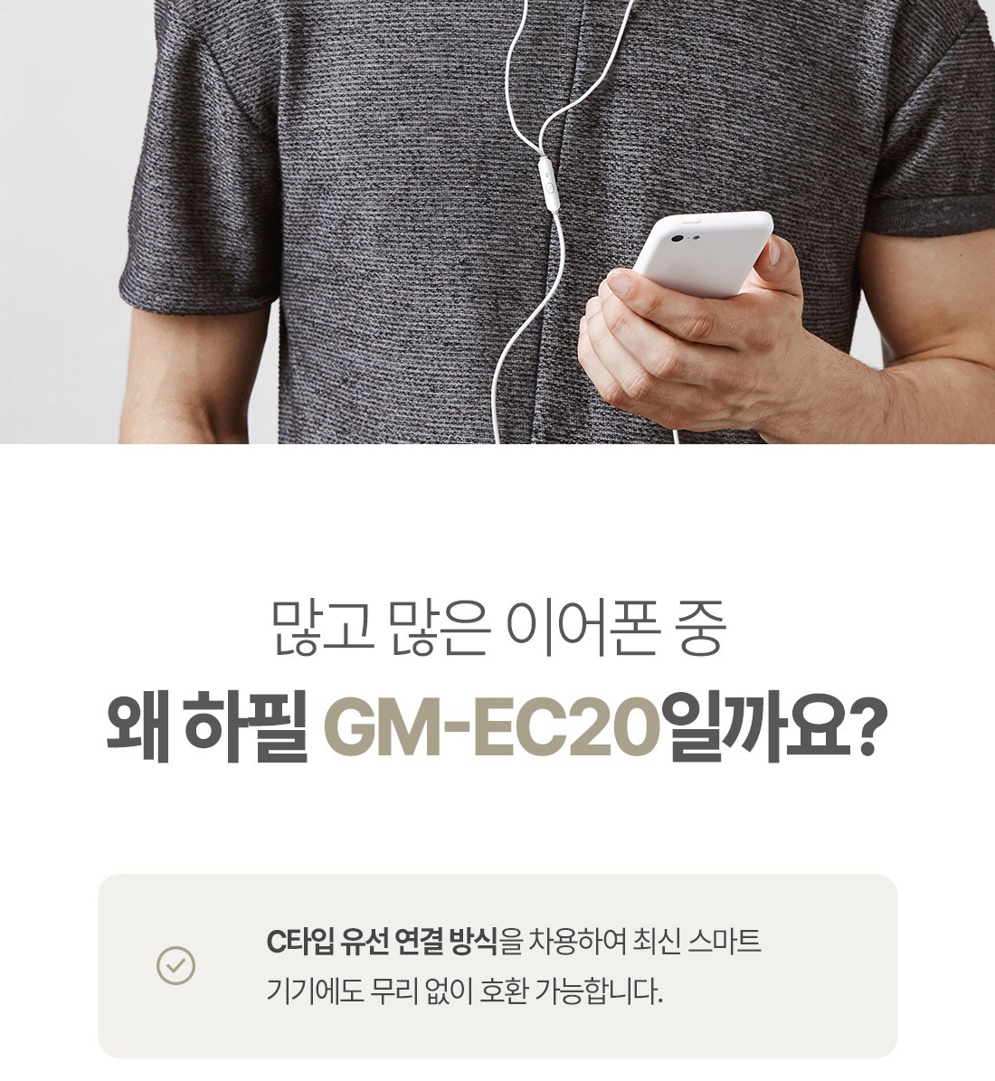 GM-EC20 주요 사양 요약 이미지