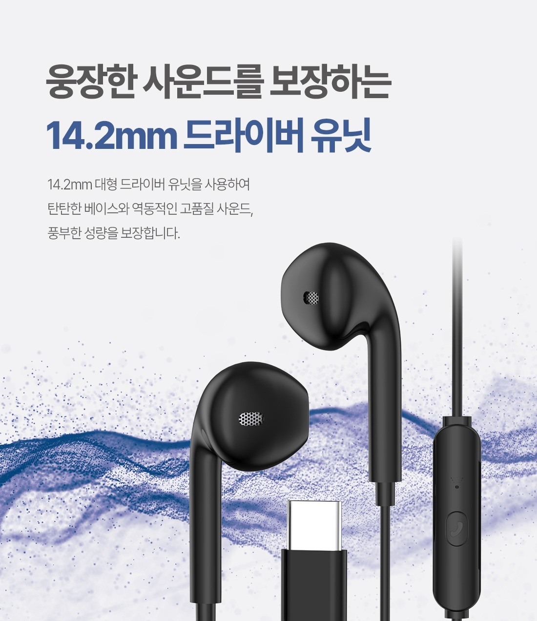 3.5mm 단자 없는 스마트폰 호환 설명
