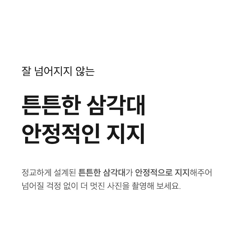 최대 약 78cm, 최소 약 30cm 길이 조절
