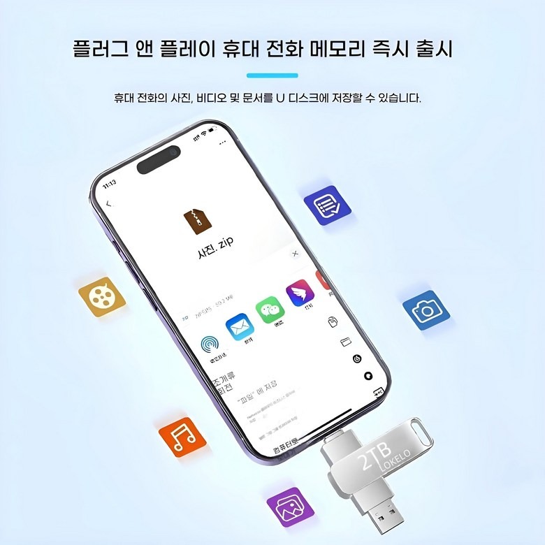문서와 미디어 파일 활용 예시