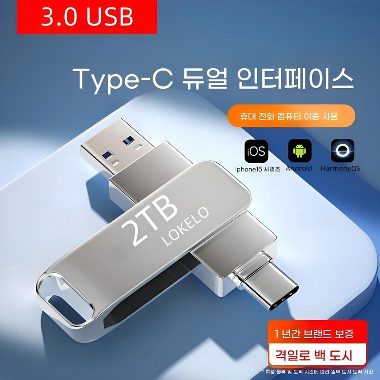 휴대폰 파일 이동 활용 이미지