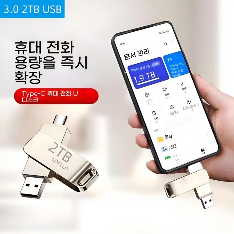 사진과 문서 저장 활용 이미지