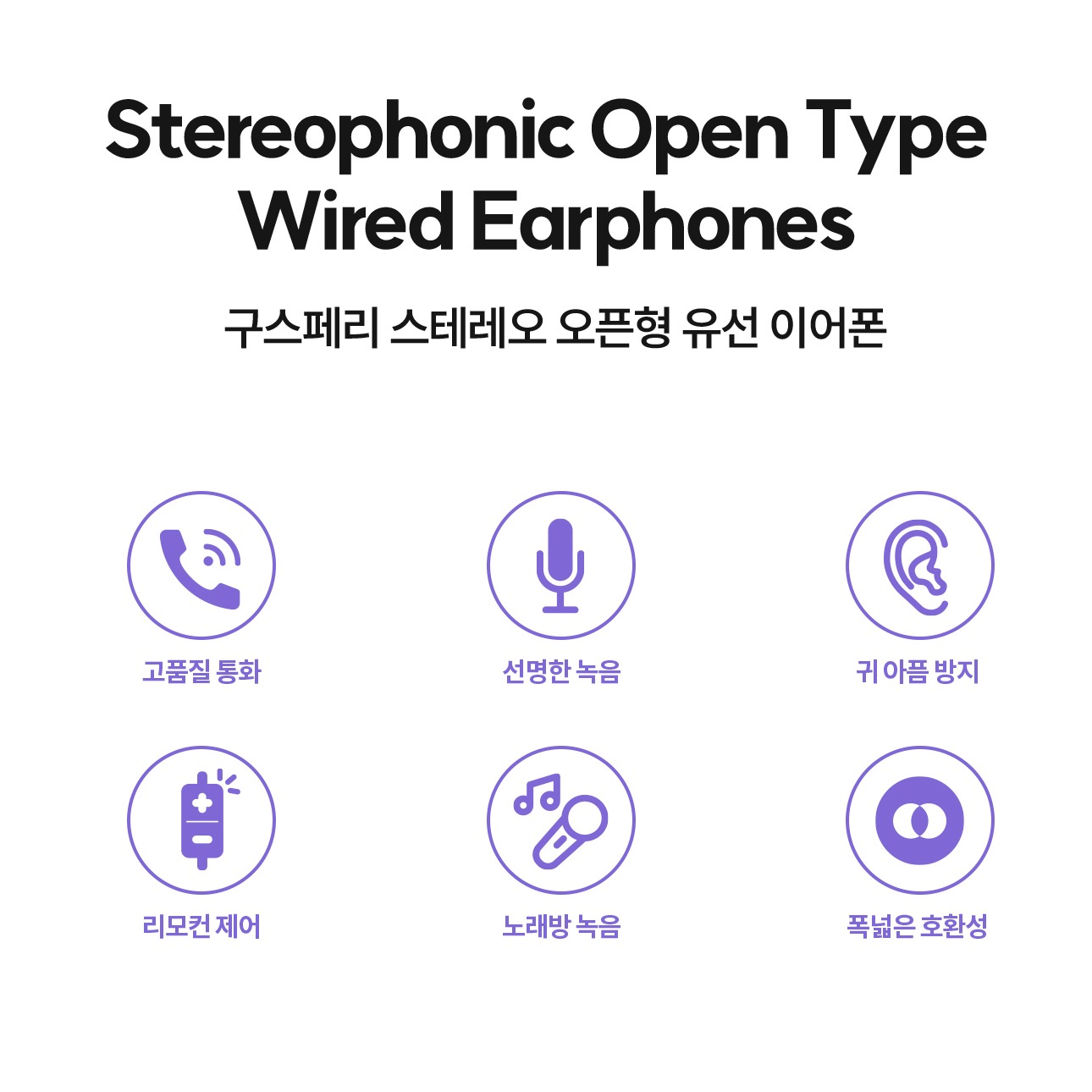 구스페리 이어폰 화이트 제품 정면