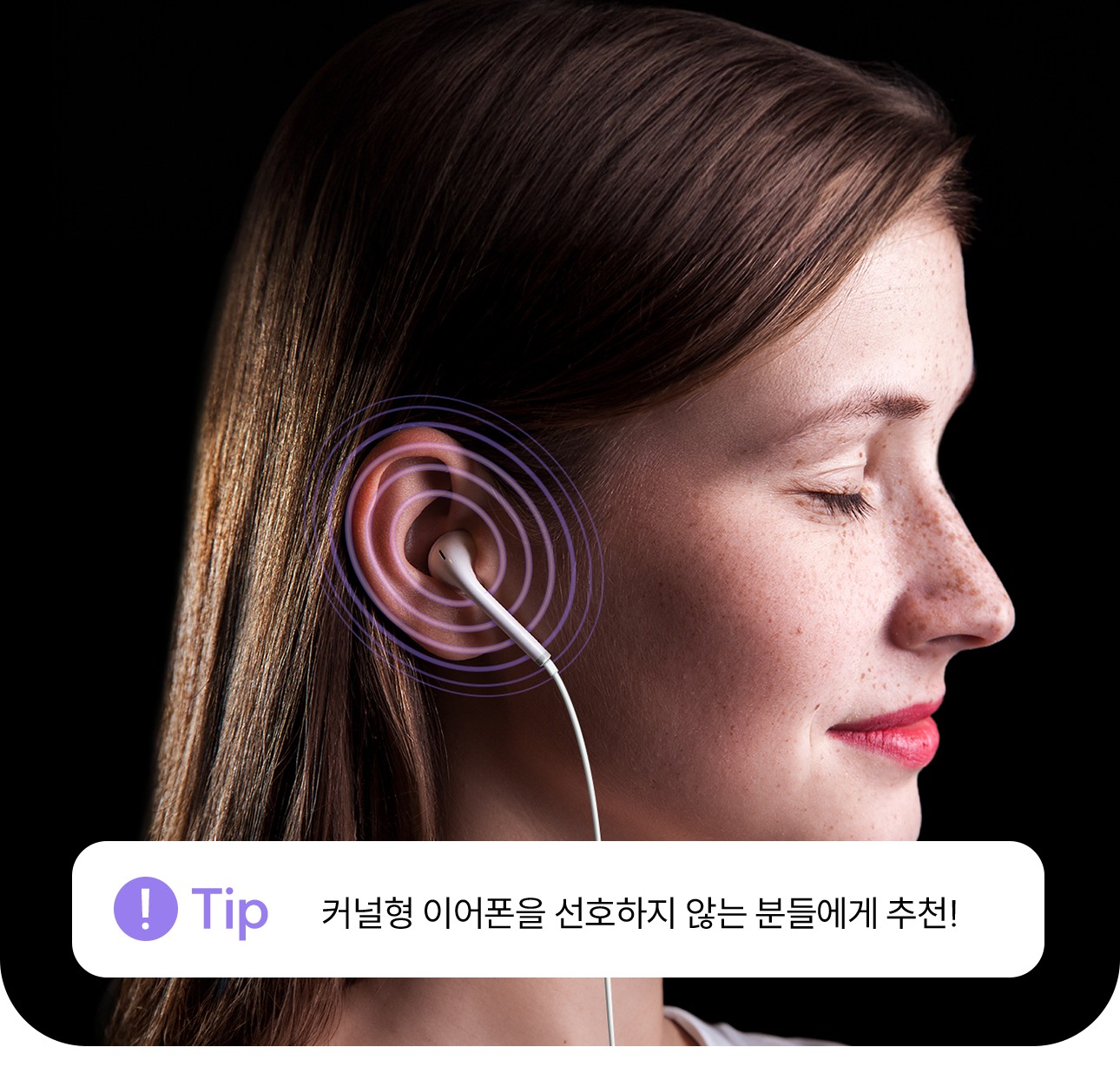 오픈형 헤드 디자인 안내