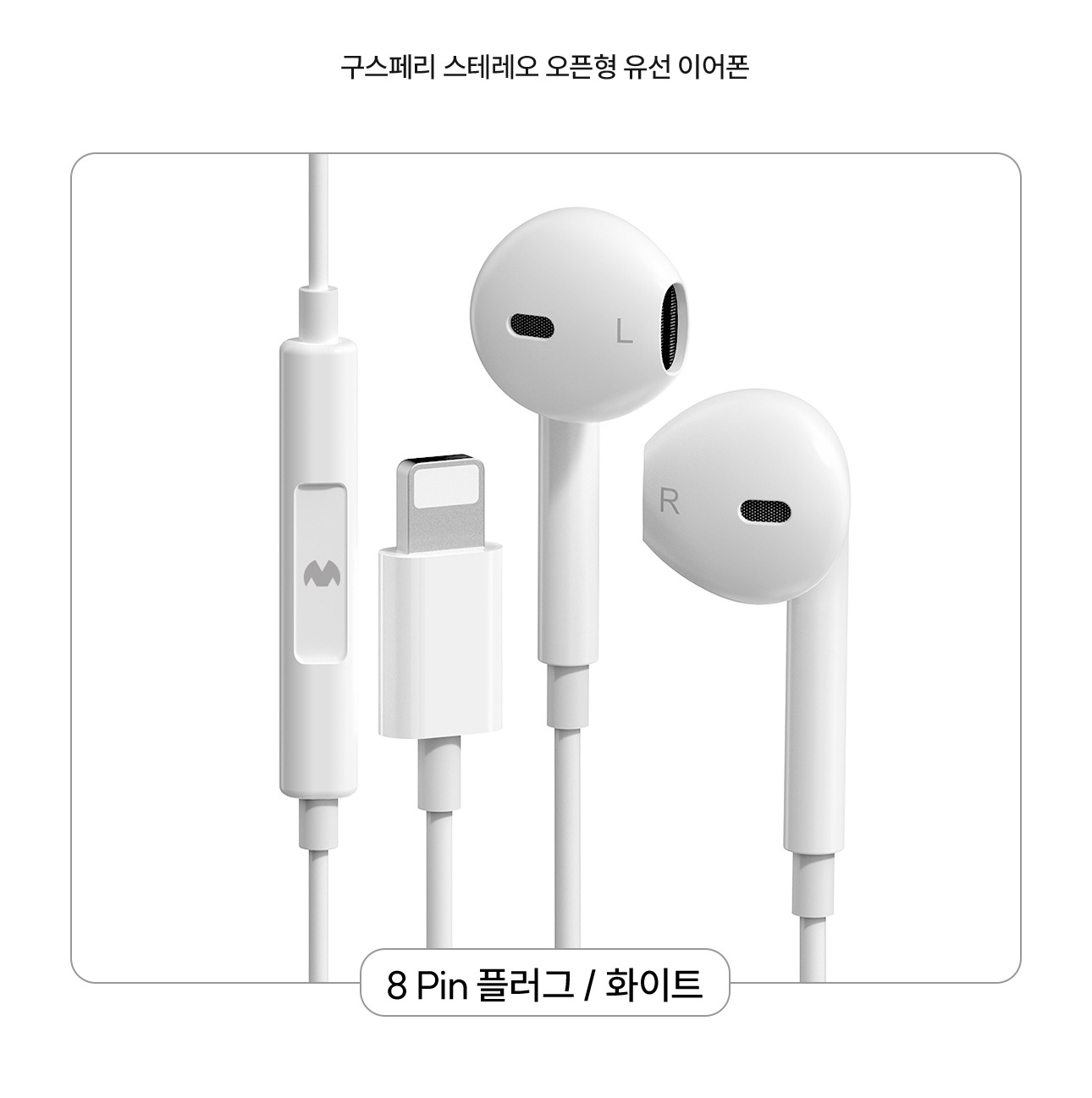 커널형과 다른 오픈형 형태 안내