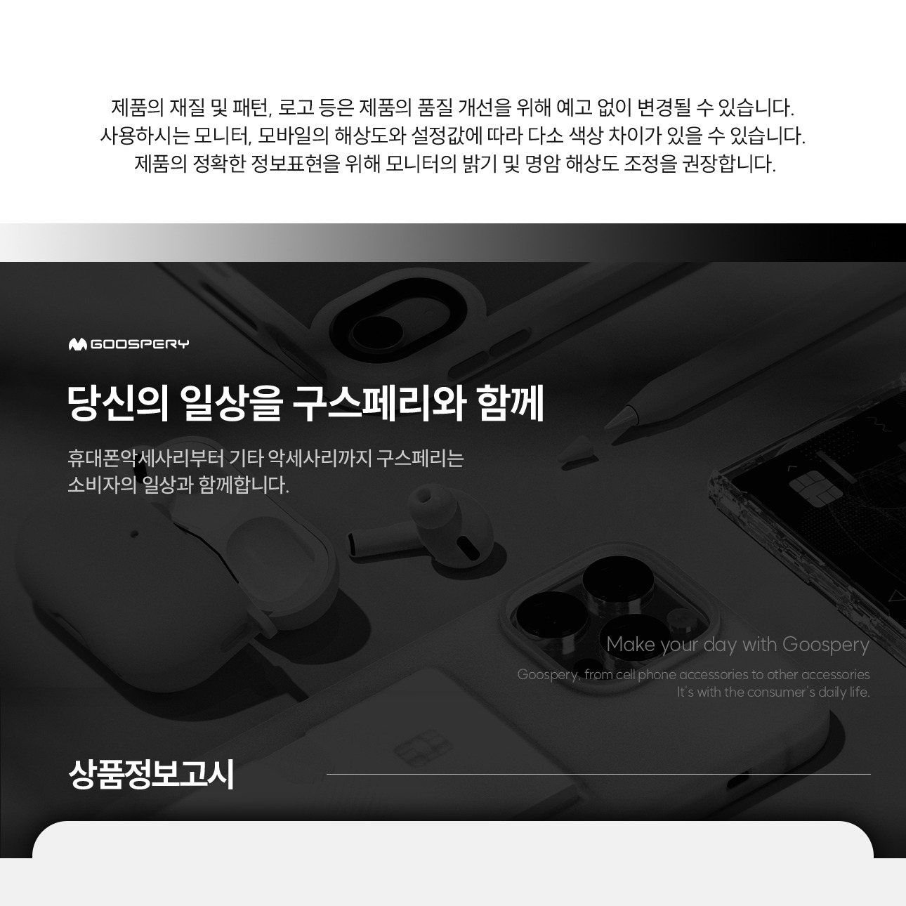 라이트닝 8핀 연결 안내