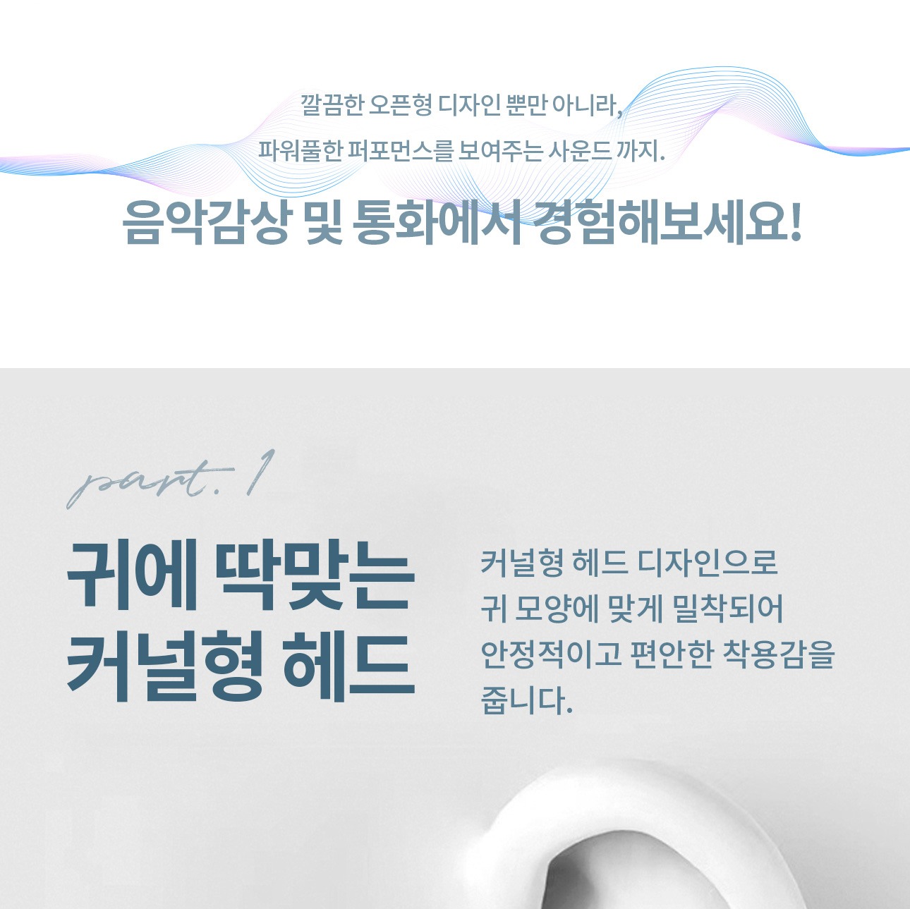 구스페리 이어폰 주요 기능 안내