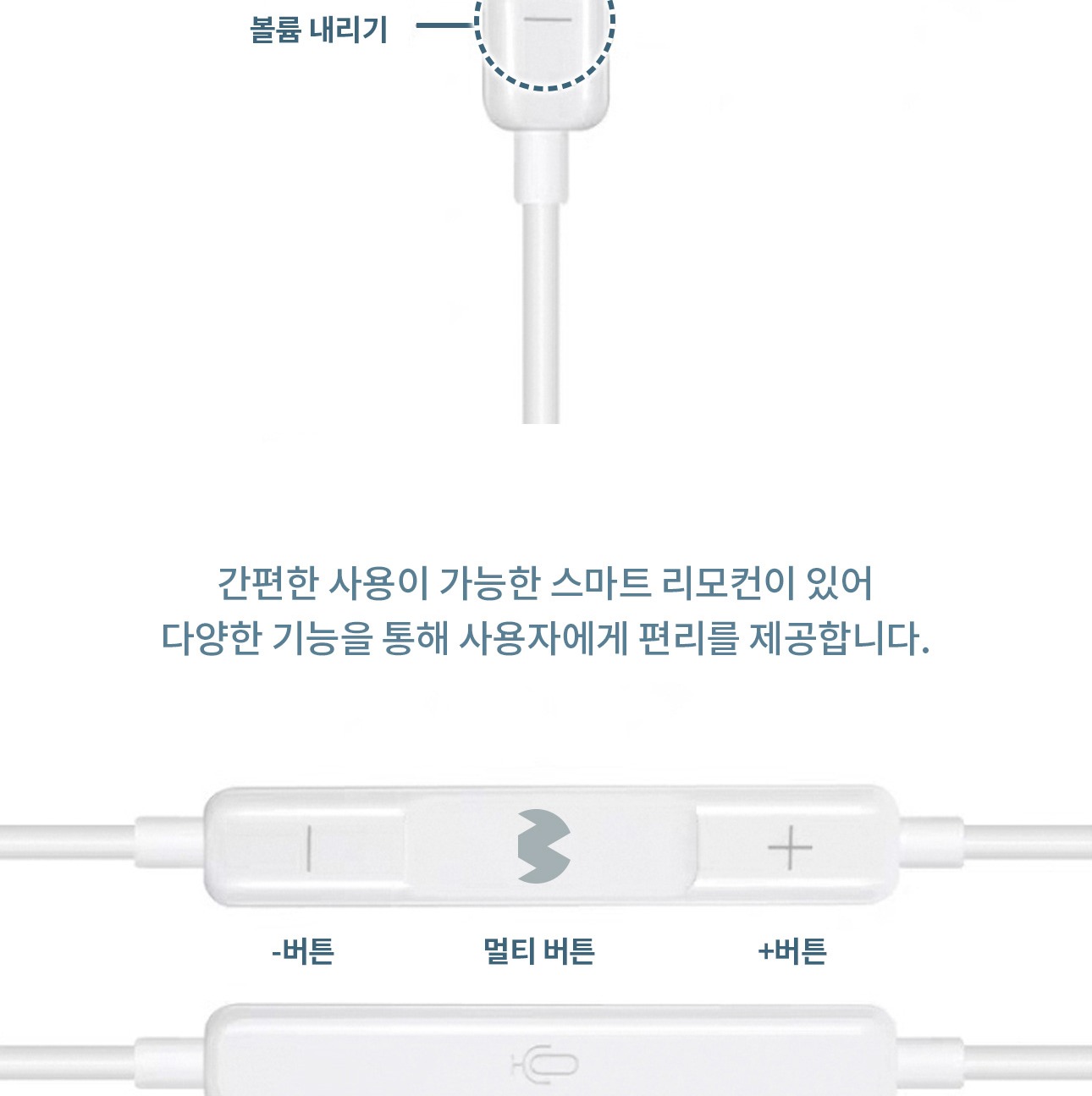 리모컨 버튼 구성 상세