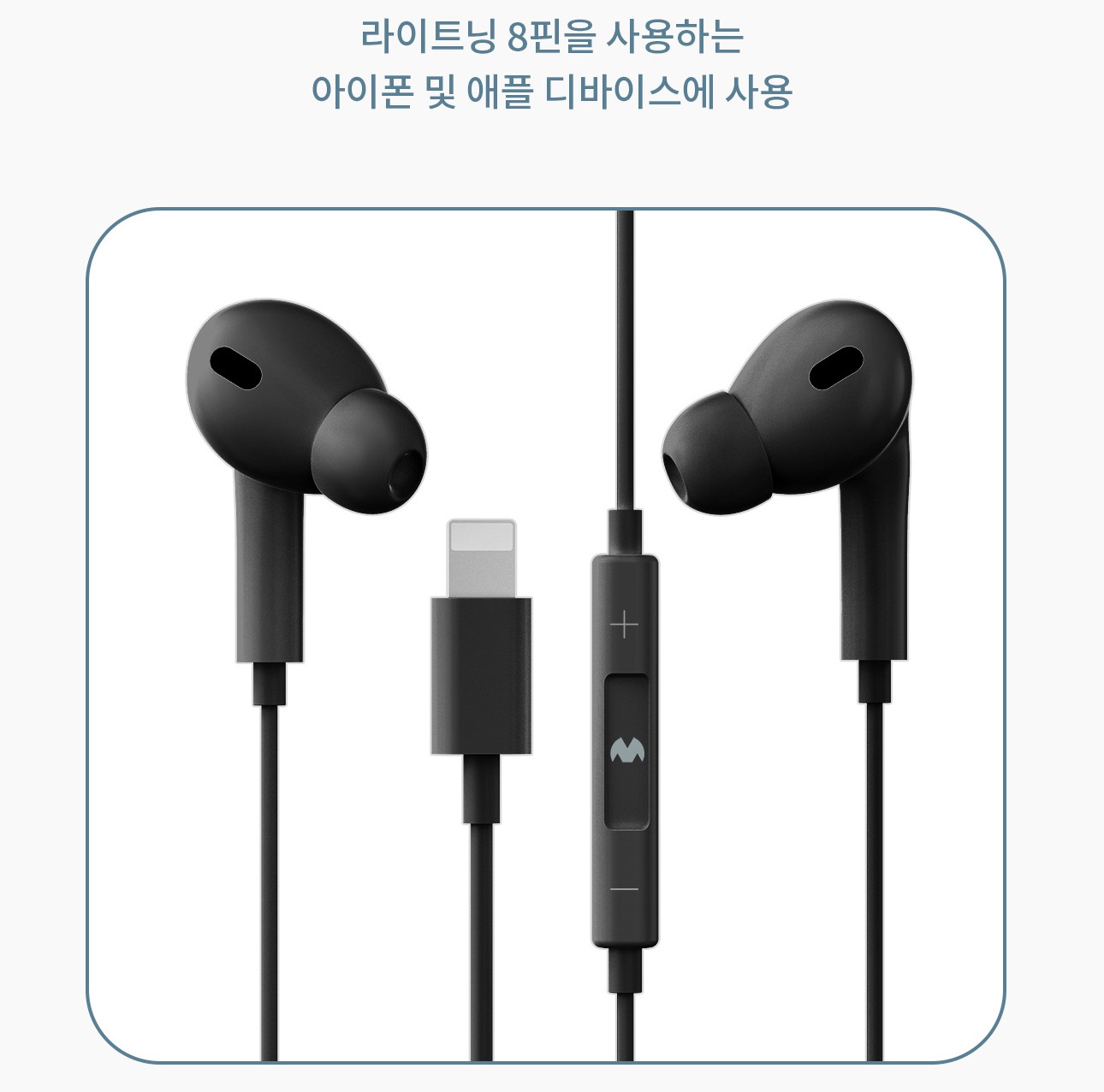 화이트 8핀 플러그 상세