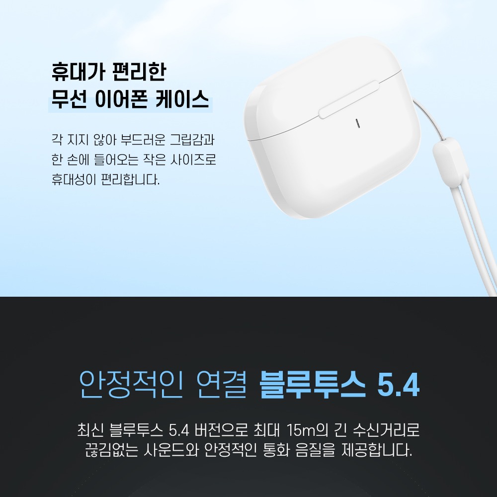 스테레오 사운드 설명 화면