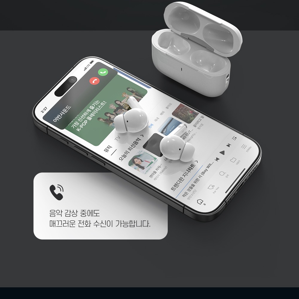 한쪽 이어폰 싱글 모드 안내