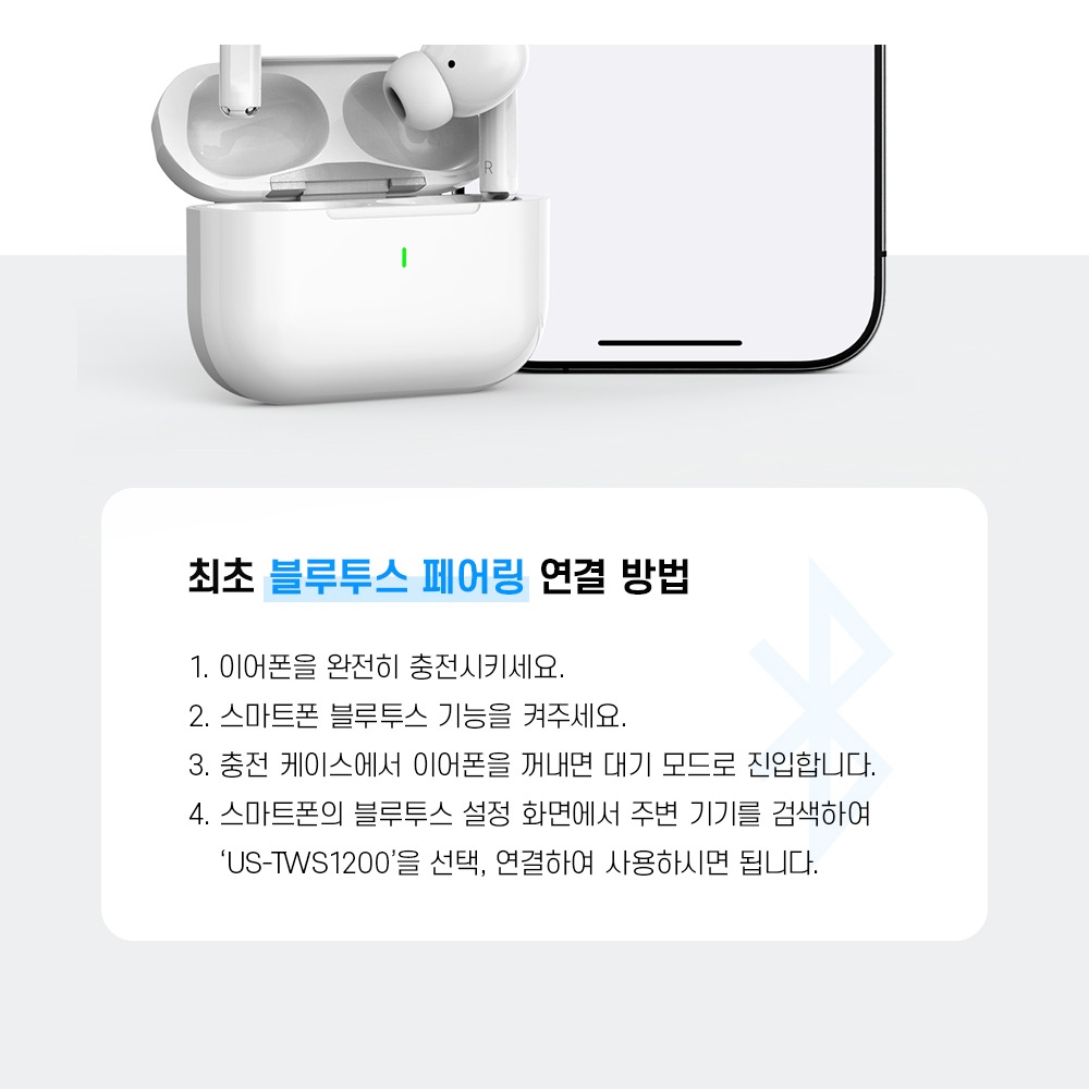 이어폰 터치 조작 안내