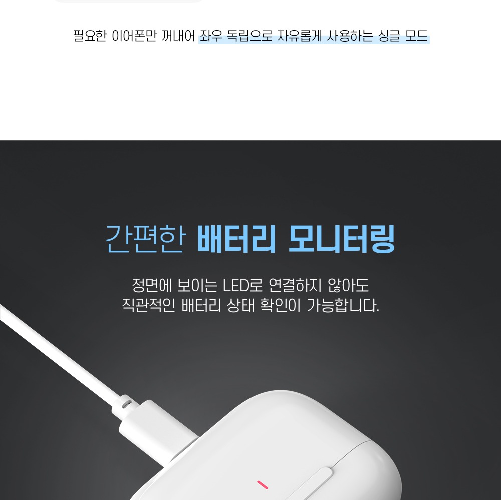 이어폰 구성품 안내 화면