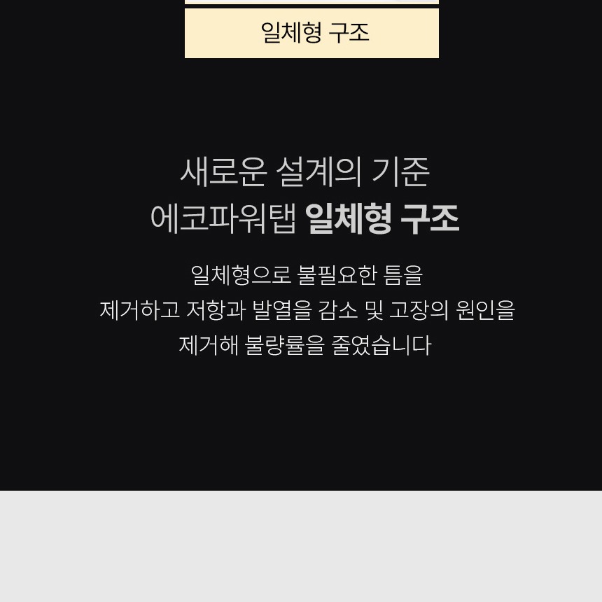 제품 내부 구조 설명 이미지