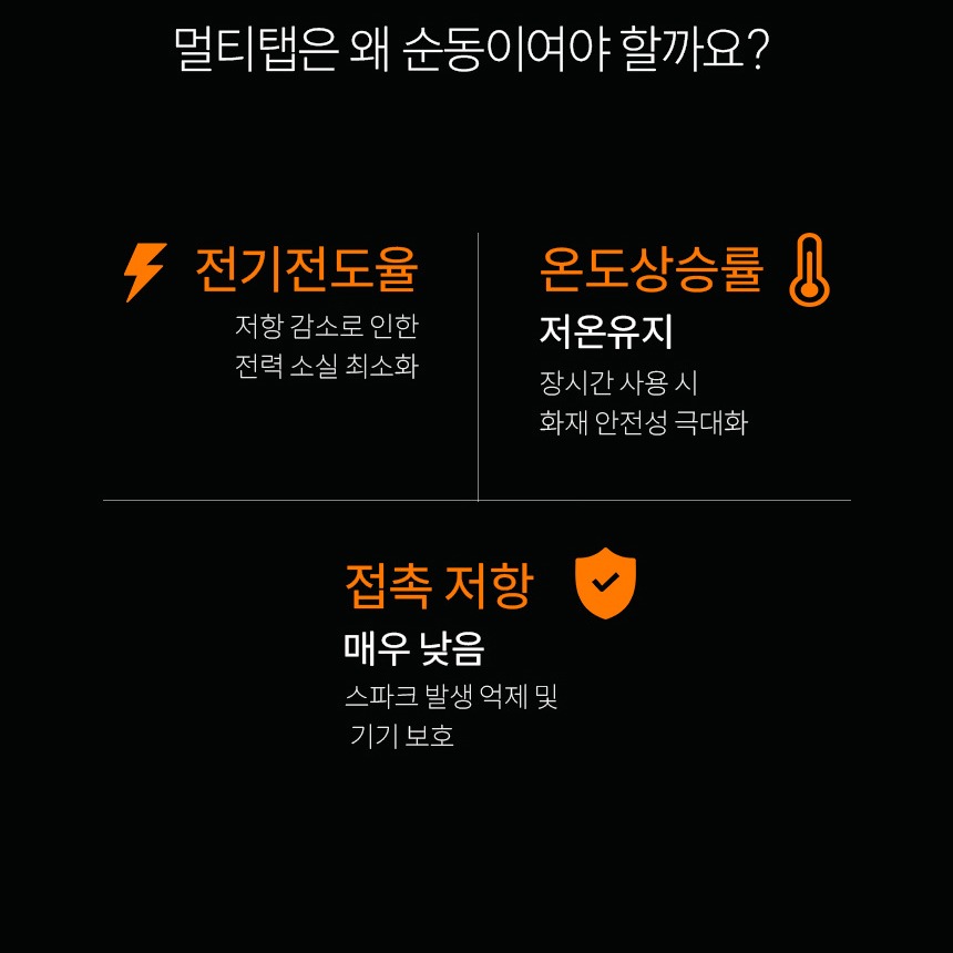 플러그 결속 구조 안내