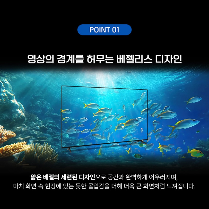 필립스 TV 얇은 베젤