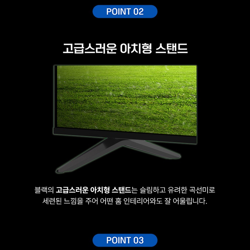 필립스 TV 아치형 스탠드