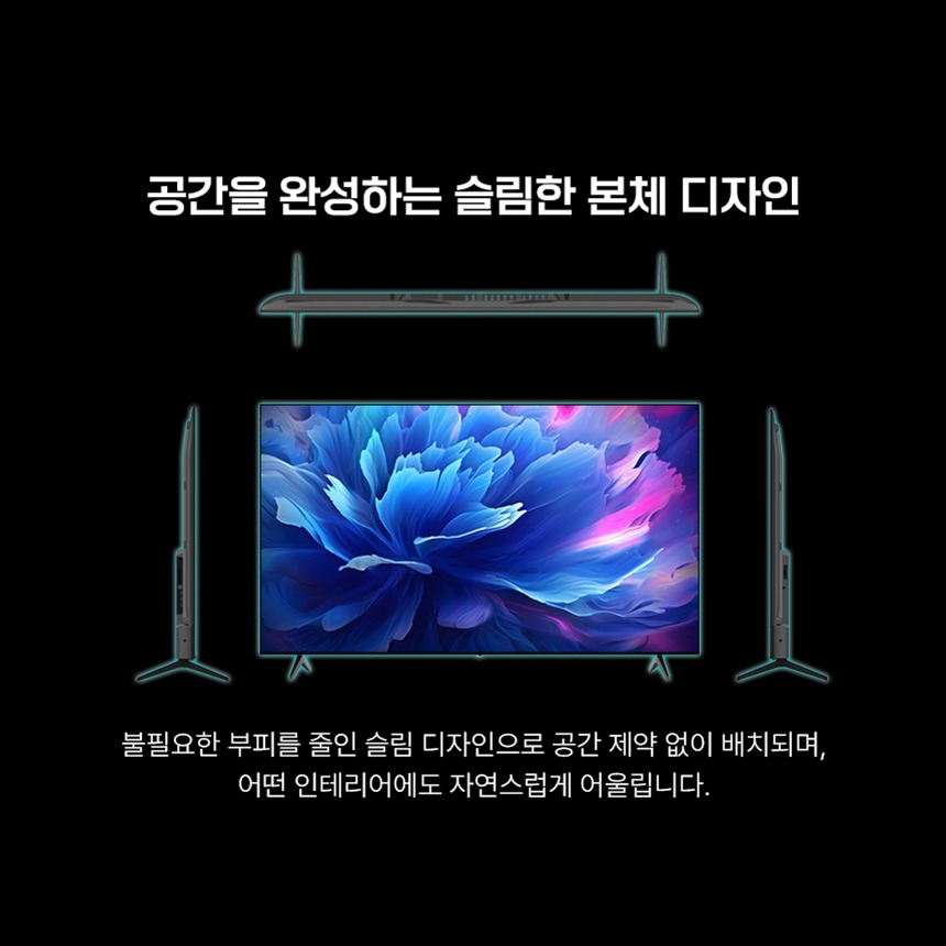 필립스 TV 슬림 본체