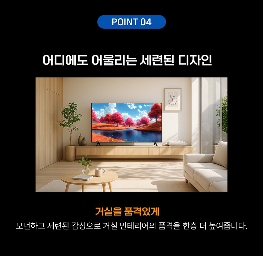 1366×768 HD 해상도 안내