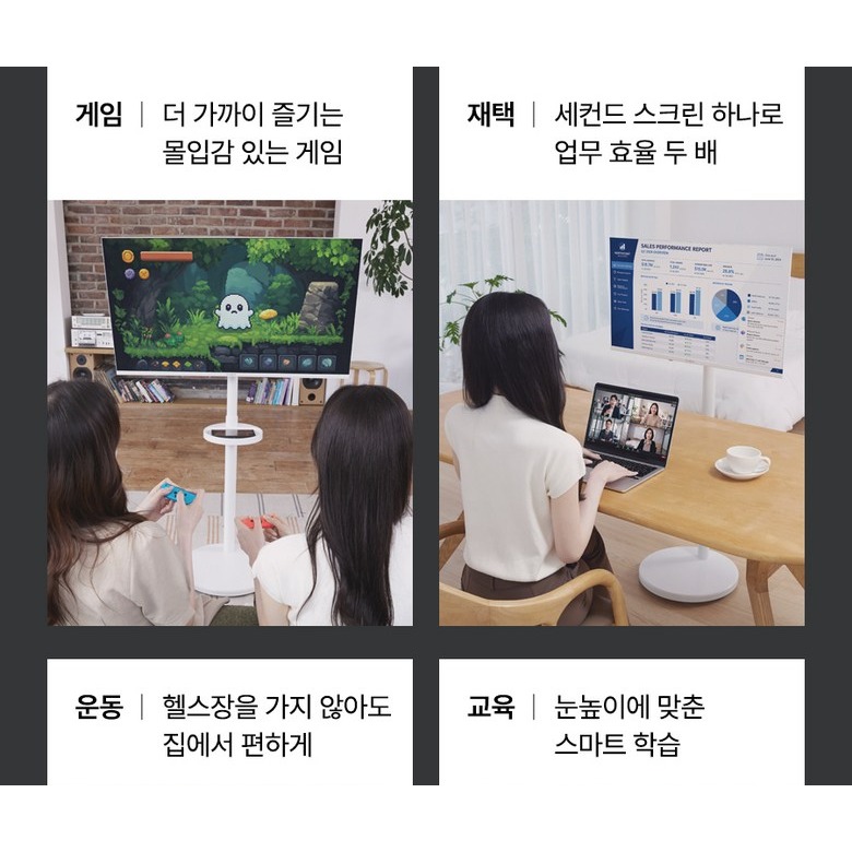 게임 업무 운동 학습 활용 예시