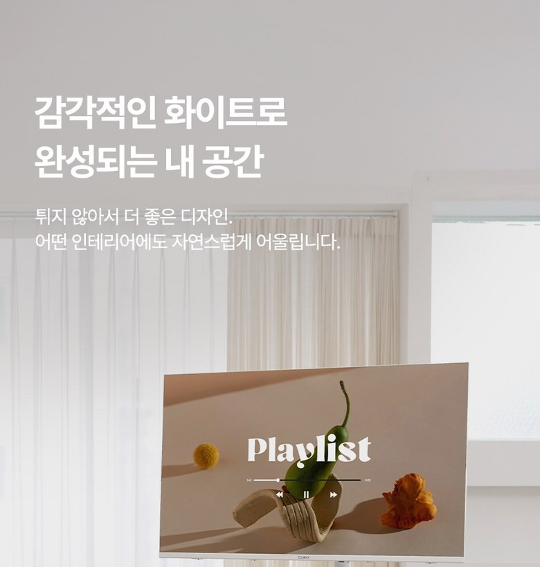 식탁과 파티 공간의 이동식 TV 활용 장면