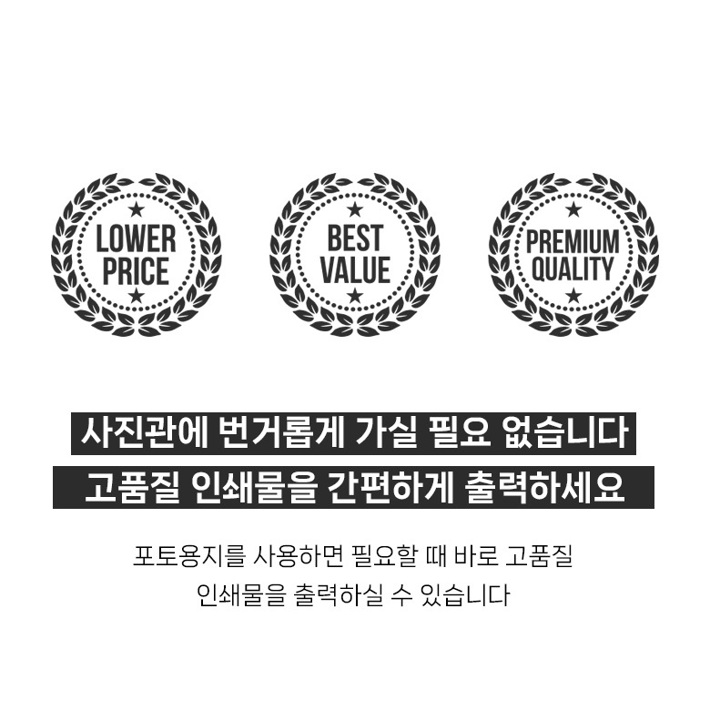탐사 포토 프린팅 용지 패키지