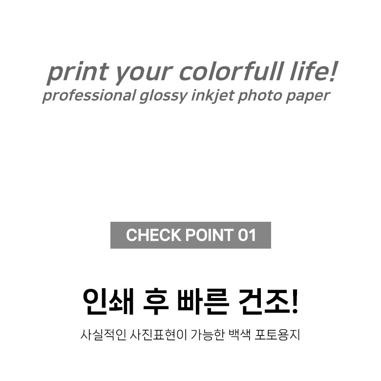 광택 표면과 인쇄 표현 안내