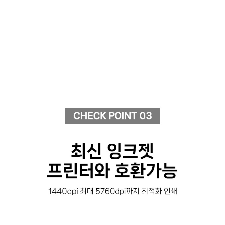 잉크젯 프린터 호환 상세 안내