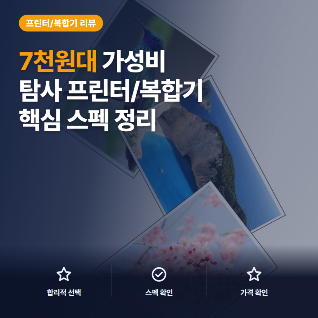 A4 포토 용지 탐사 135g 100매 고광택 인화지 장단점과 활용 비교 솔직 후기