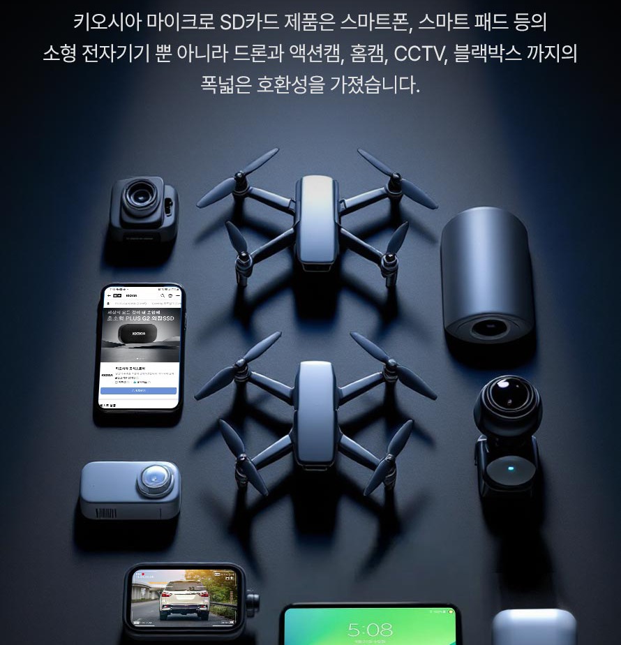 microSD 카드 활용 기기 안내