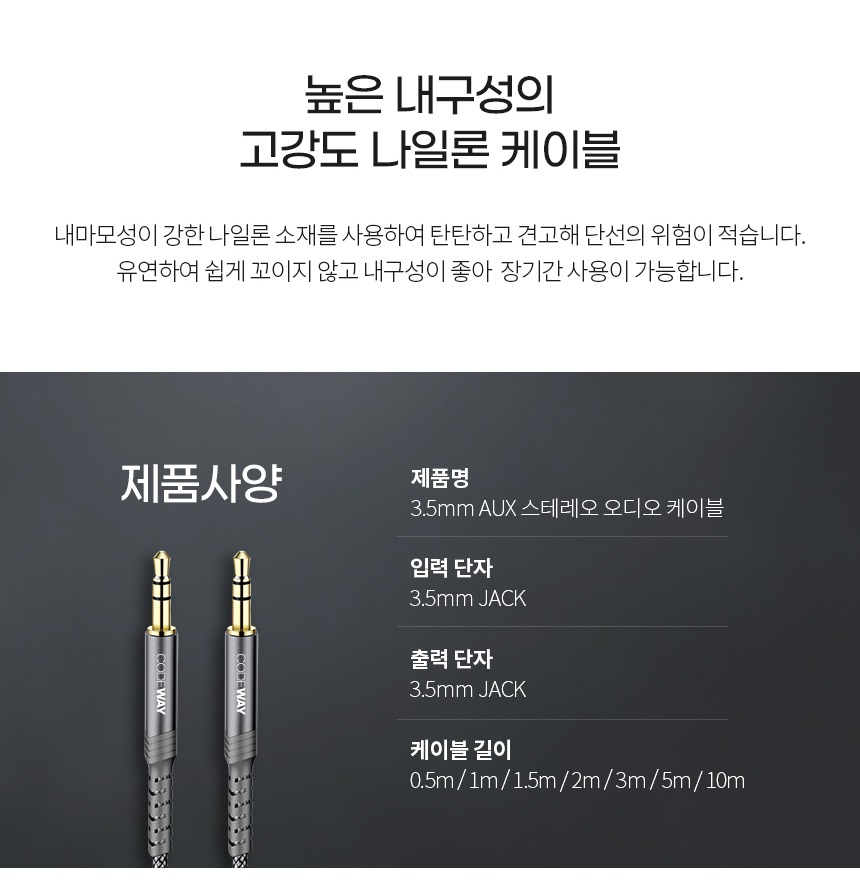 길이 옵션과 제품 사양 이미지