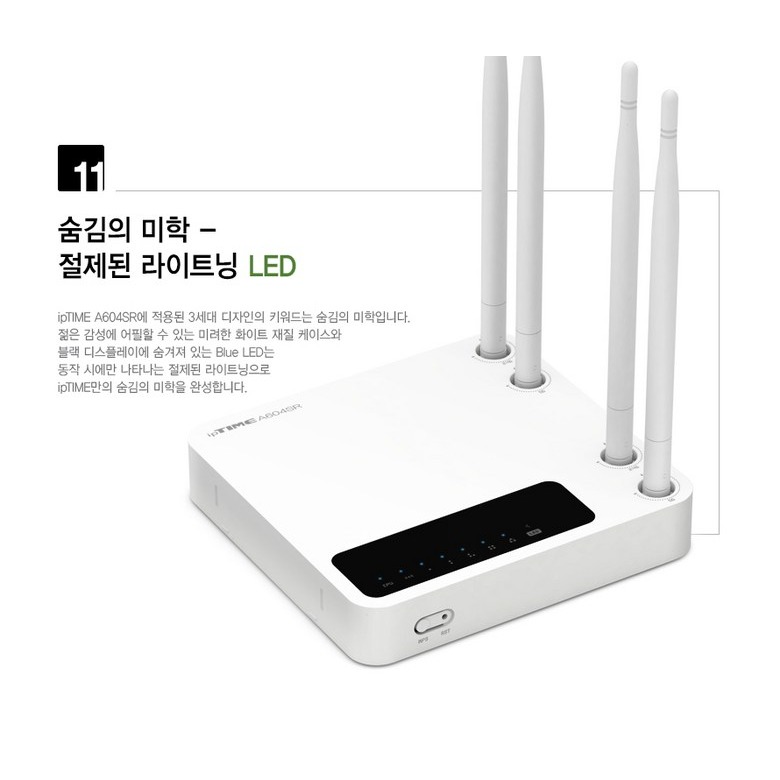 공유기 설치 안내 화면