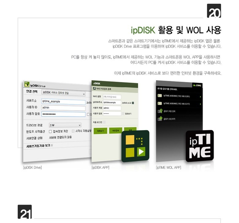 A604SR 포트와 본체 배치도
