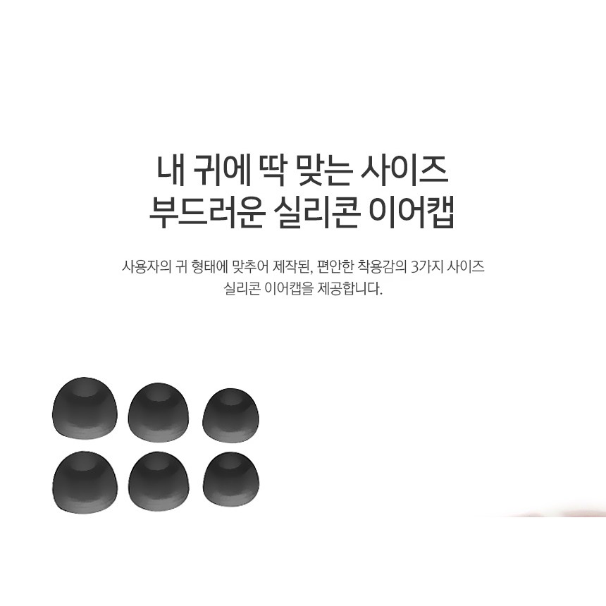 착용 구성 안내