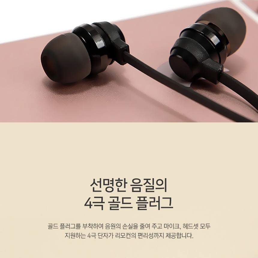 3.5mm 플러그 안내