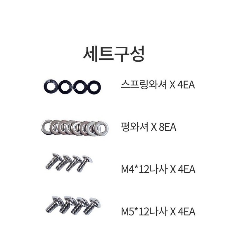 M4 M5 M6 베사 나사 세트 구성
