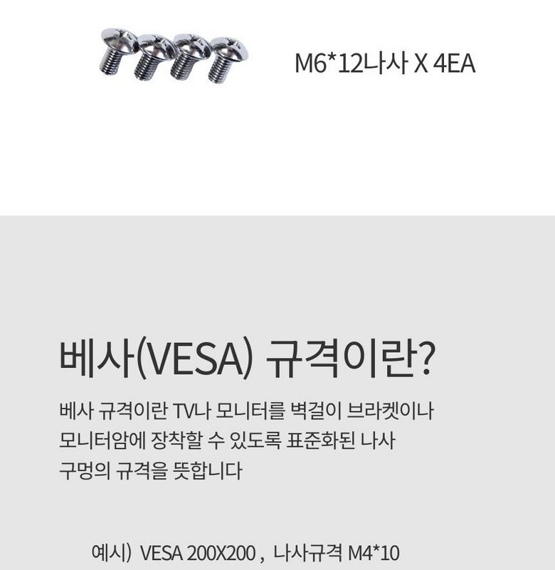 나사와 와셔 세트 구성 안내