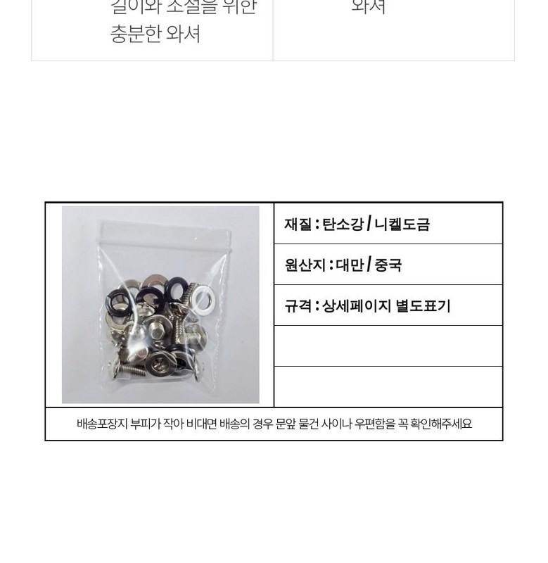 베사 구멍 간격과 나사 규격 확인 안내